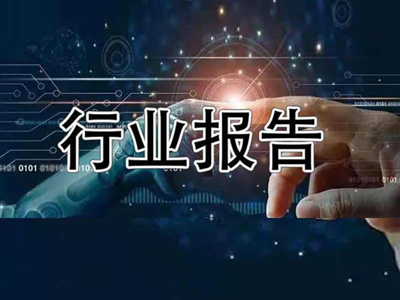 【行业报告】2023年全国包装行业运行概况
